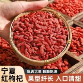 枸杞宁夏官方旗舰大颗粒头茬正宗红苟杞500g男肾养生茶枸杞子店