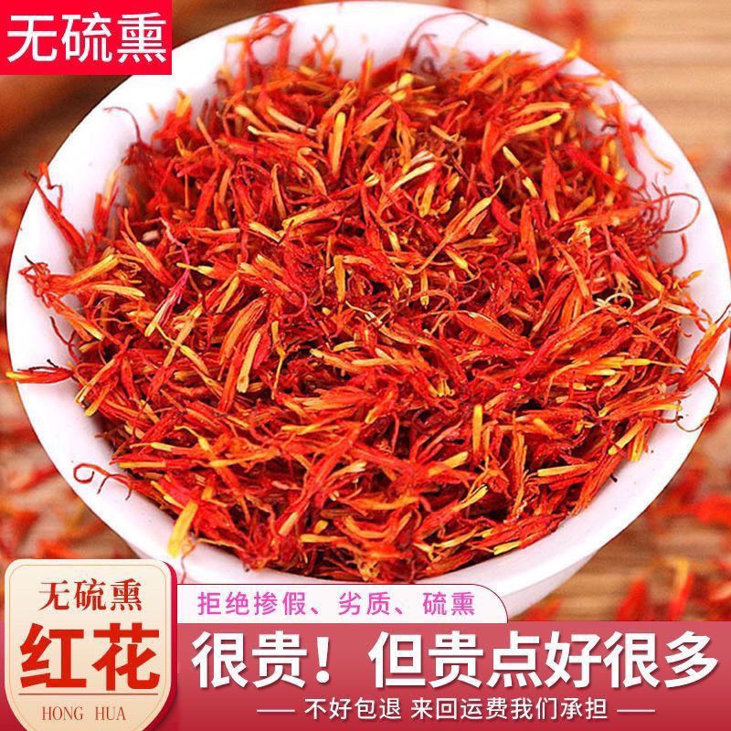 新疆红花中药材正品官方旗舰店
