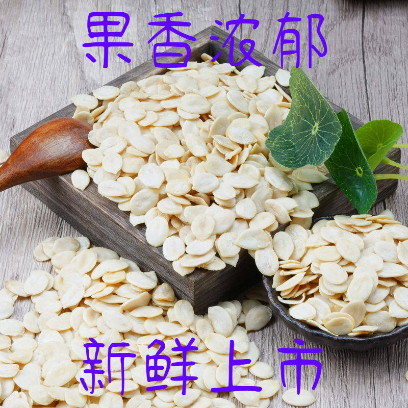 瓜子仁西瓜子原味商用烘焙