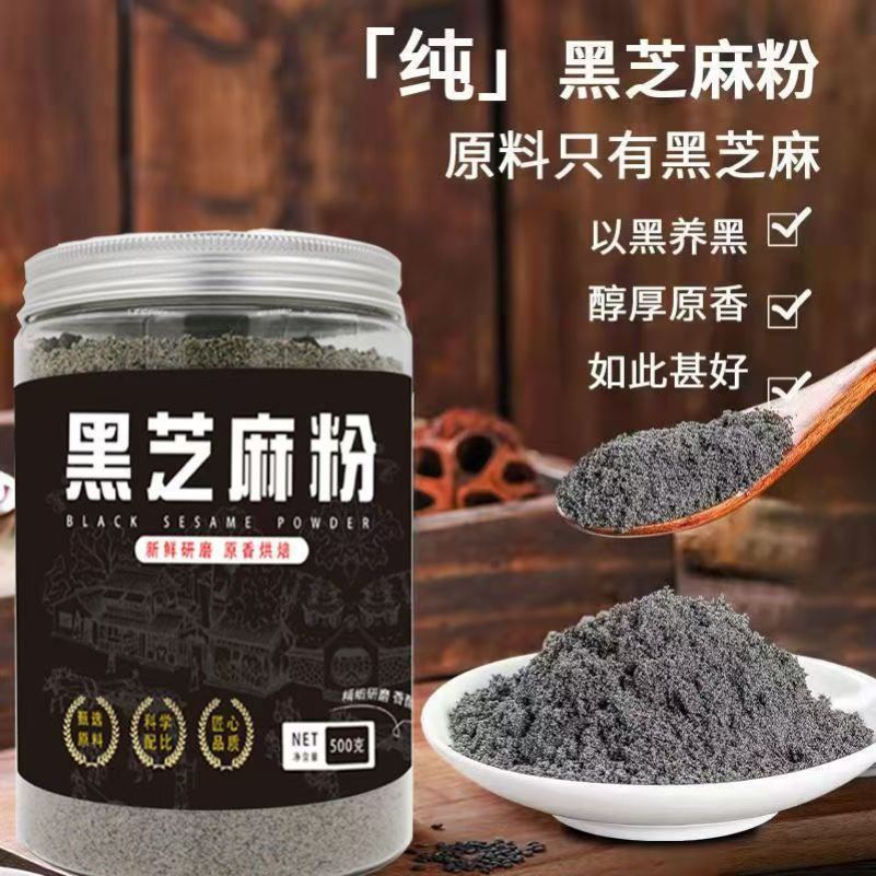 现磨纯熟黑芝麻粉商用烘焙用家用
