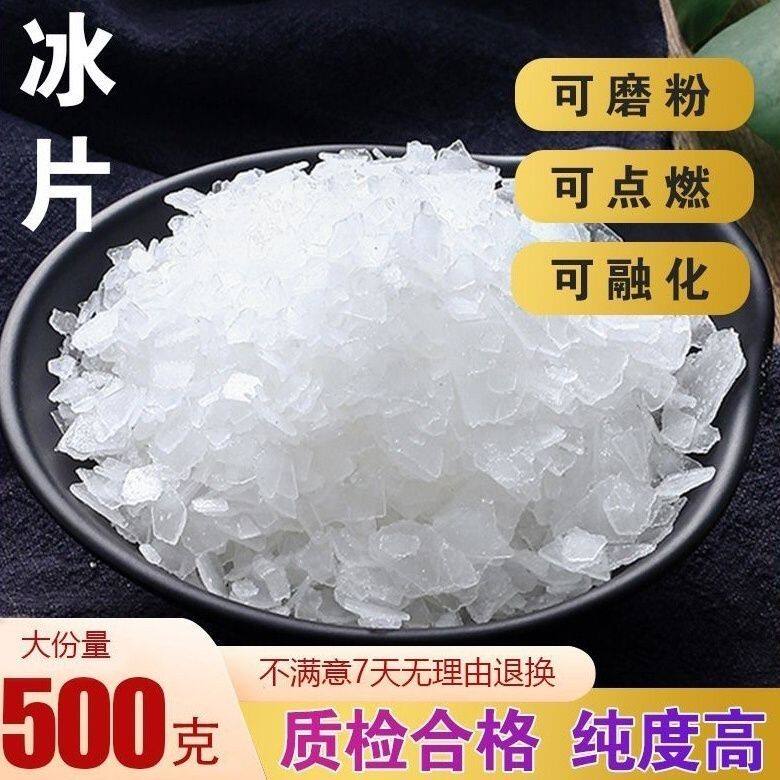 天然冰片中药材旗舰店