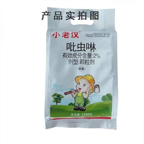 山东贵合2%吡虫啉颗粒剂韭蛆地下害虫杀虫剂农药杀虫剂颗粒剂