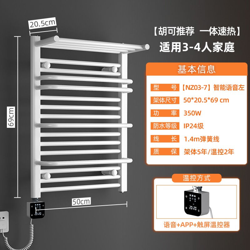 艾芬达（AVONFLOW）电热毛巾架卫生间浴室防潮置物架烘干器智能电