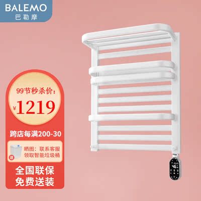 巴勒摩BALEMO6700智能电热毛巾架低碳钢碳纤维发热恒温快速烘干带