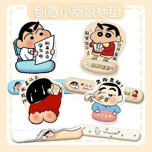 蜡笔小新鼠标垫卡通可以办公手托