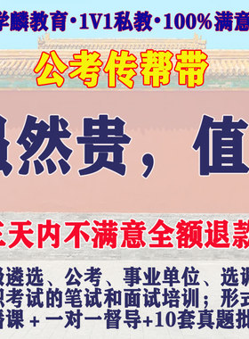 学麟公考2027国考省考公务员事业单位考试行测申论一对一辅导课程