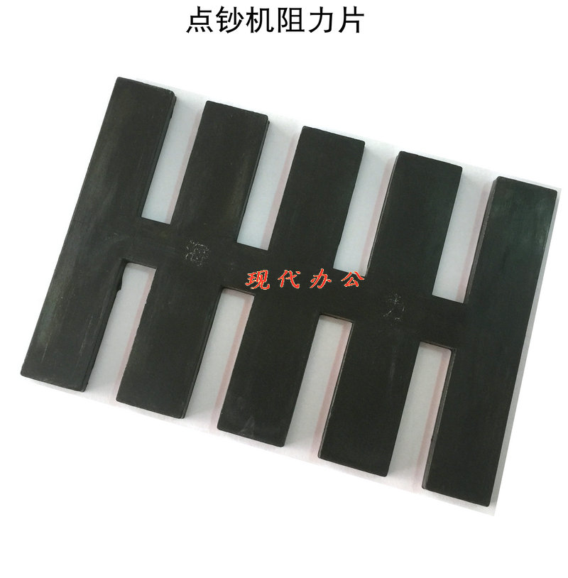 。康艺点钞验钞机阻力片 点机配件 验钞机阻力片 橡胶阻力皮 下钞
