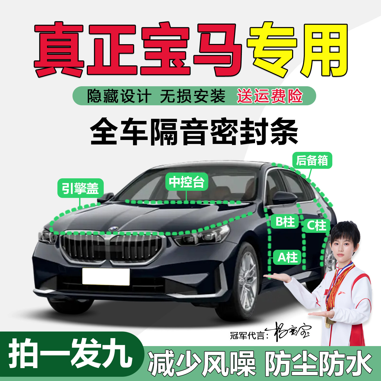 宝马全系汽车门防尘隔音密封胶条