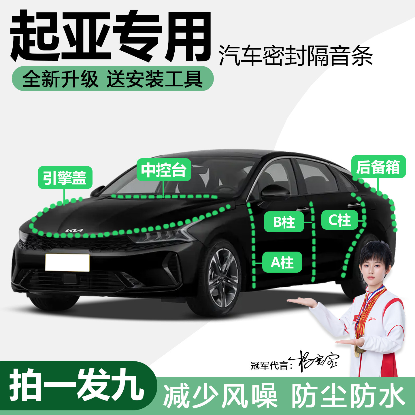 起亚全系汽车门防尘隔音密封胶条
