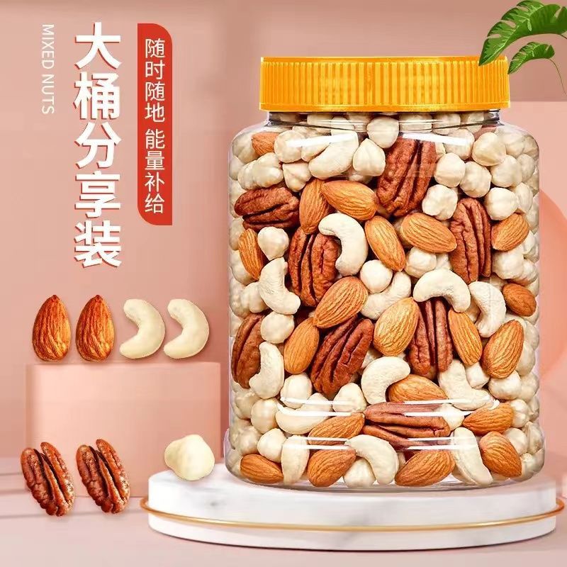 韩国进口混合纯坚果仁含包装原味无超市同款每日干果罐装添加孕妇