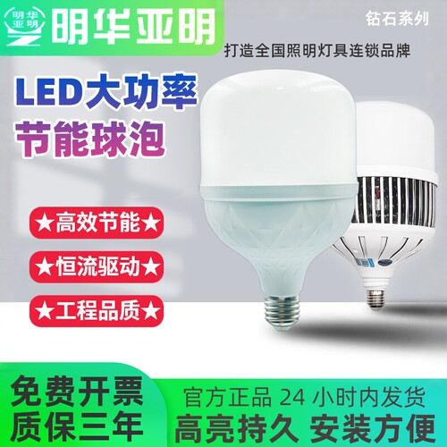 明华亚明led灯泡节能球泡E27螺口