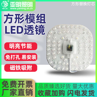 亚明led吸顶灯替换灯盘方形模组