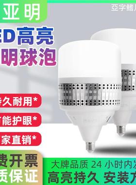 亚明亚字鳍片球泡护眼灯泡led节能灯螺口e27工厂车间照明灯泡100w