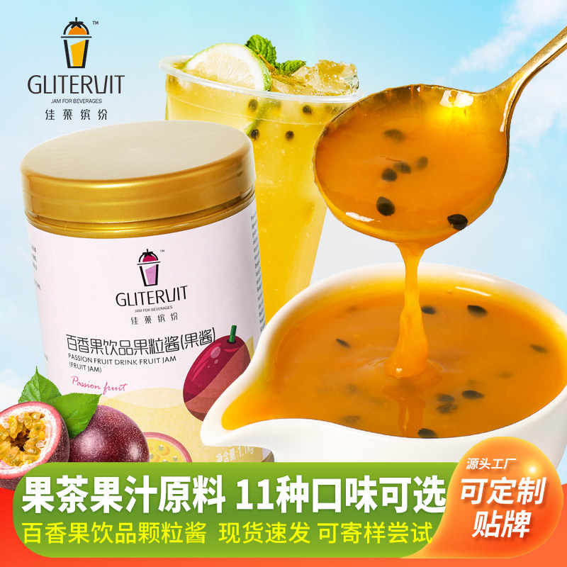 蜜雪冰城百香果酱商用奶茶店专用原浆凤梨芒果酸奶冰沙果茶冲饮酱