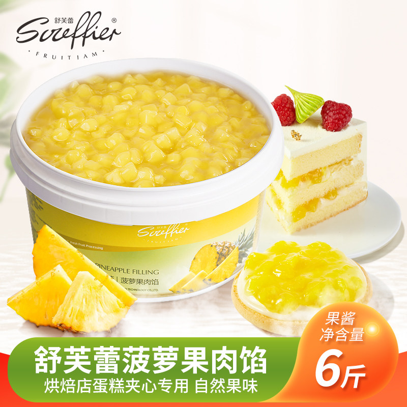 果酱夹心面包菠萝酱果肉冰皮月饼馅料夹心钵仔糕凤梨果酱面包果粒