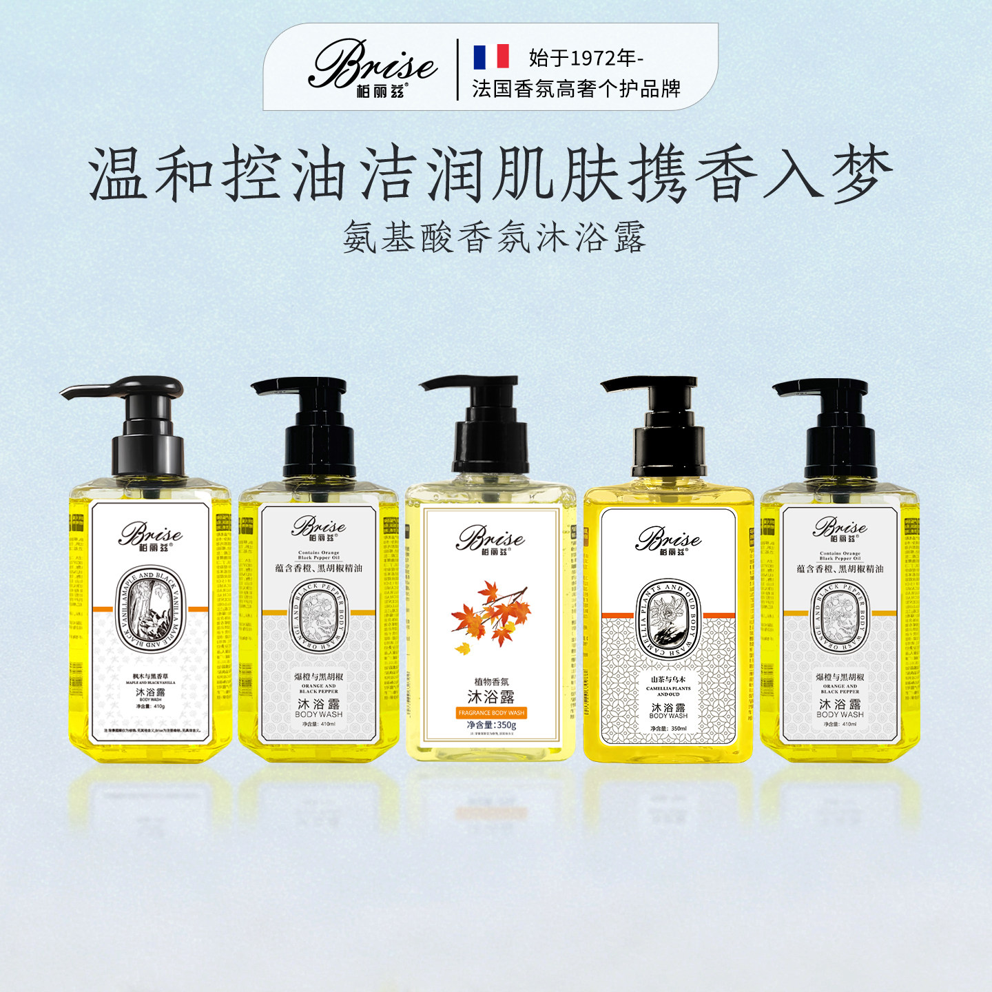 柏丽兹酒店同款沐浴露