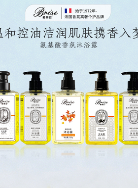 柏丽兹酒店同款沐浴露