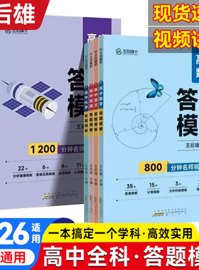 高中地理答题模板总结