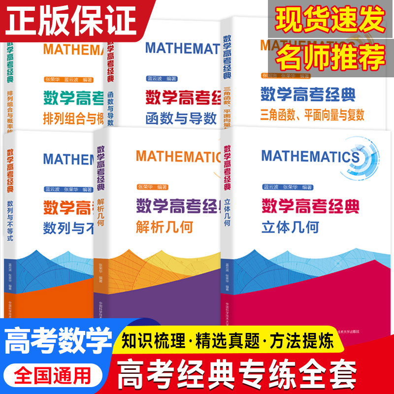 高中高考数学数列全攻略
