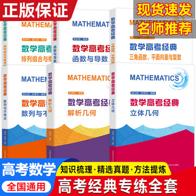 高中高考数学数列全攻略