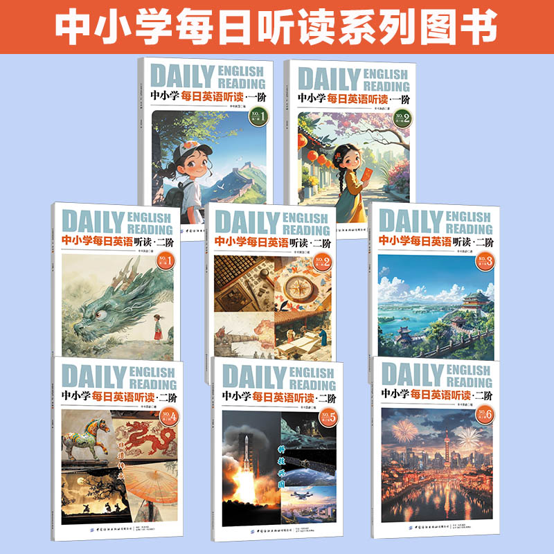 【正版】卡卡英语中小学每日英语听读一阶二阶阅读小短文增强英语听、说、读、写实力告别哑巴英语附精讲视频课+音频