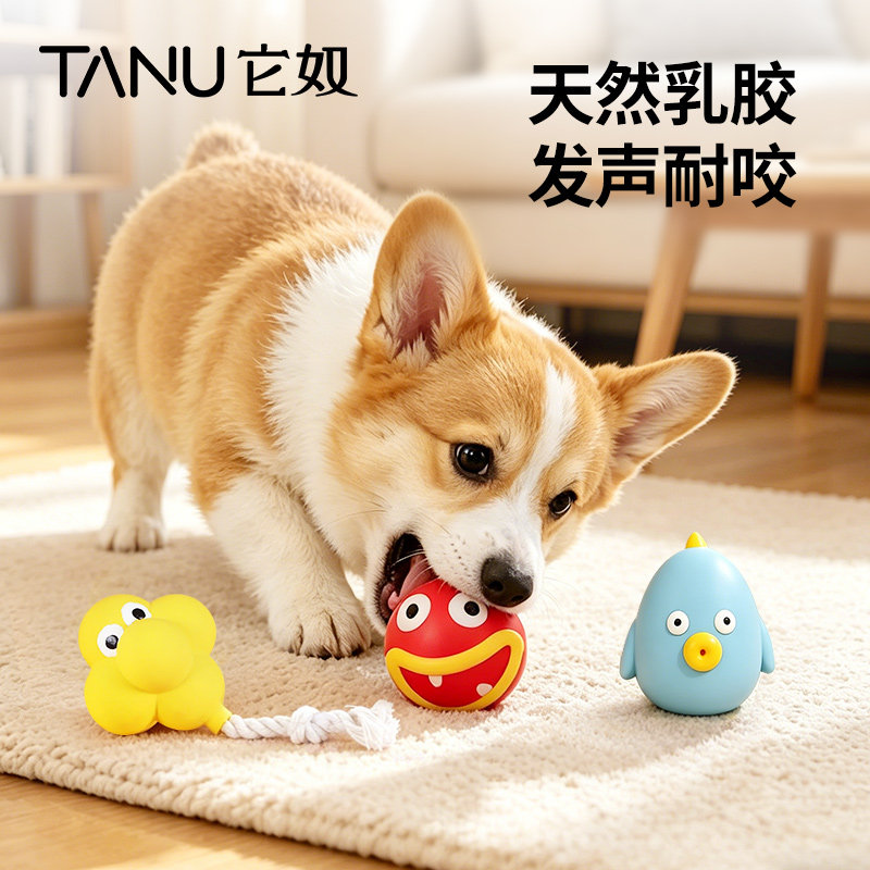 TANU天然乳胶发声球磨牙耐咬图片