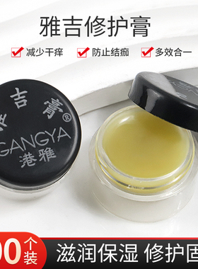 雅吉膏纹绣修护膏修复剂雾眉纹眉绣漂唇纹身膏体修护冰晶纹宝用品