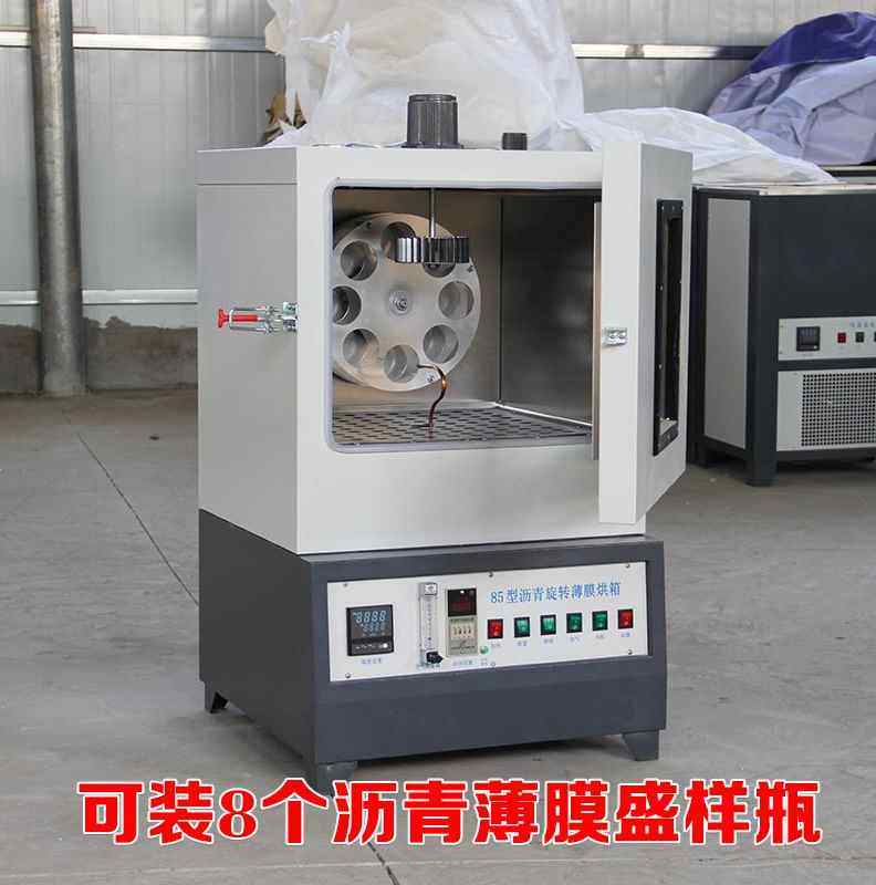 爆款8285型沥青薄膜烘箱沥青旋转薄膜加热烘箱恒温烤箱耐老化新品