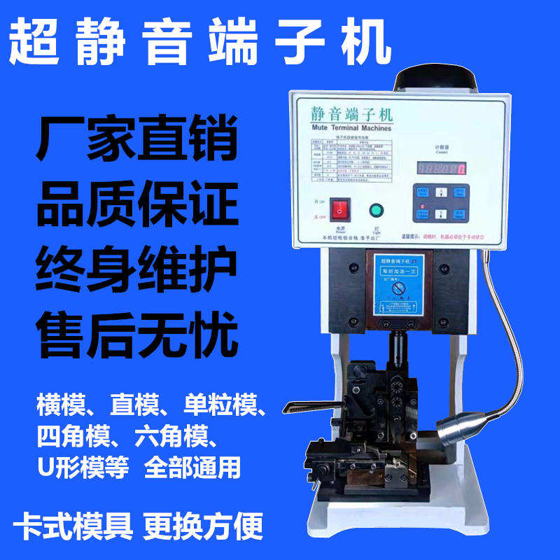凌峰自动静音端子机线束铆压铜鼻子压线机剥线机压着机冷压打端机