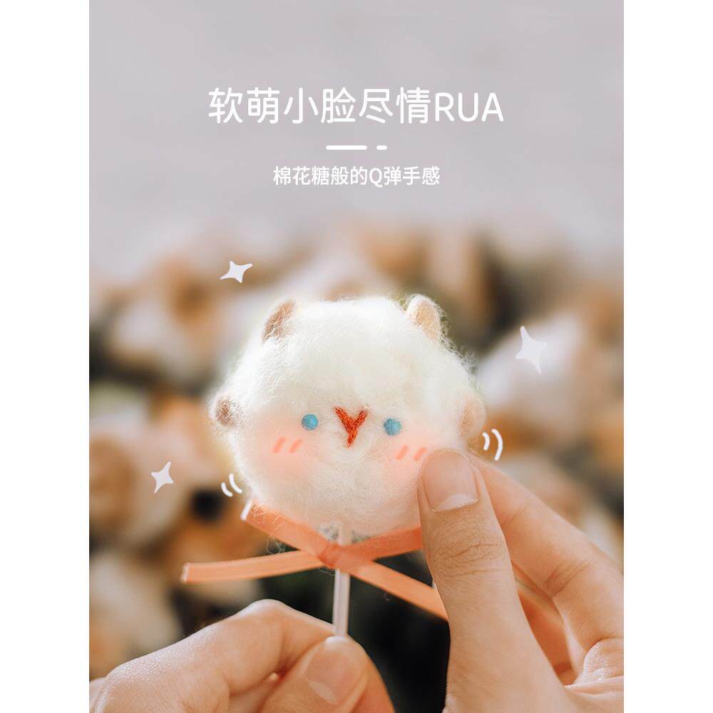 스팟 허니 마시멜로 시리즈 울 펠트 POKE POKE 쇼 DIY 재료 패키지 수제 커플 선물 교수형