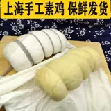 Новая дата Шанхай вегетарианская курица тофу высушенные бобовые продукты свежие веганские тофу роллы в комплекте куриные вегетарианские кишечники имитация мясо и овощное мясо руки