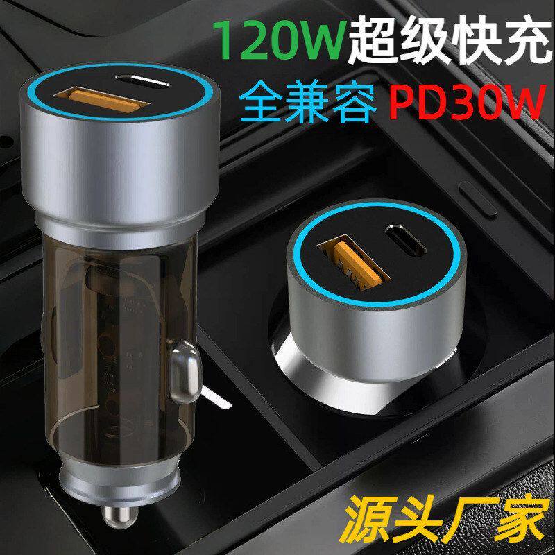 0拓展一拖二车载充电器.PD30W点烟器QC3车充USB快充新双+多功能