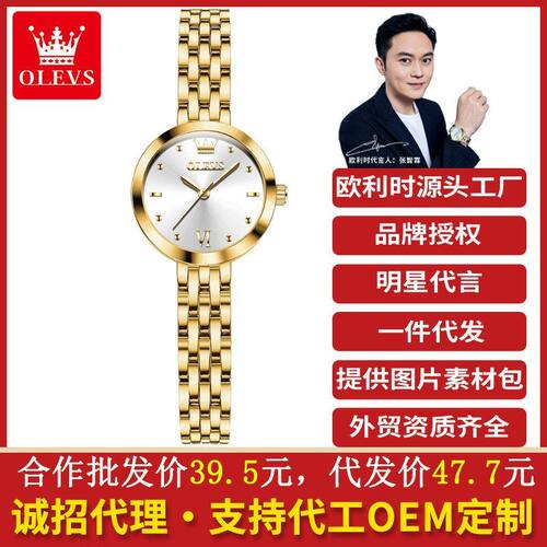 一件代发欧利时品牌新款小众石英表轻奢简约钢带防水女士手表女表