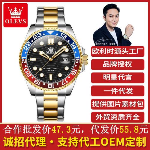欧利时OLEVS钢带表带商务男表休闲石英表绿水鬼腕表厂家批发手表