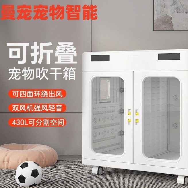 新款大型智能烘干箱大型宠物烘干机大狗多宠商用可折叠款宠物店款