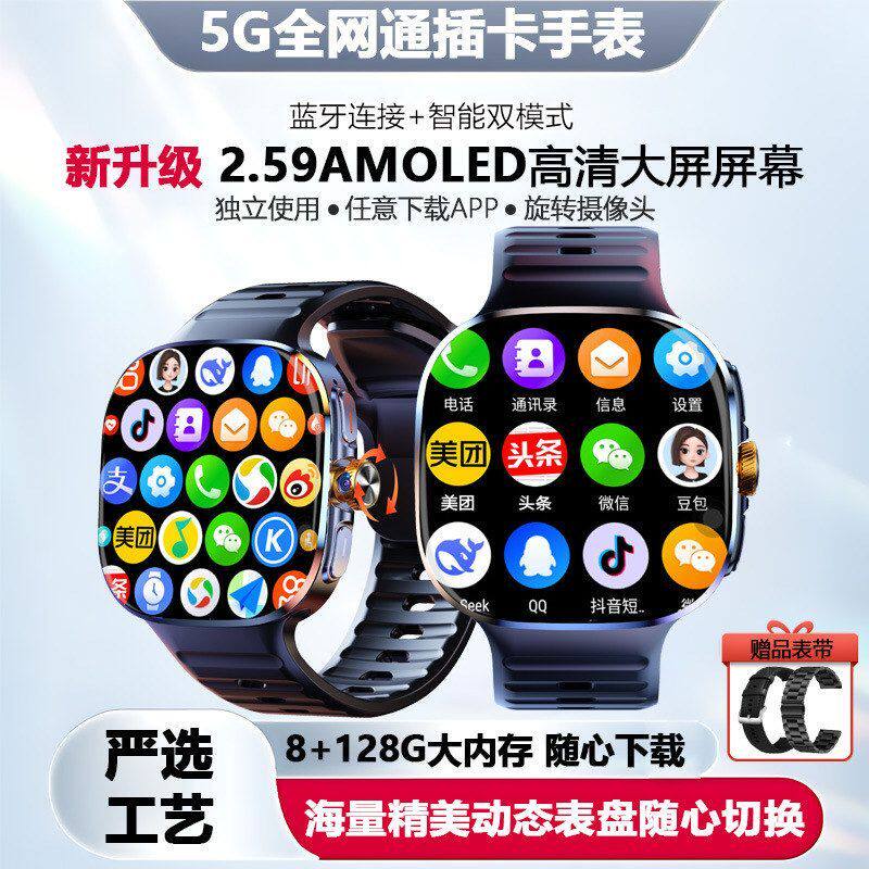 5G全网通插卡智能手表多功能任意下载旋转摄像头电话手表