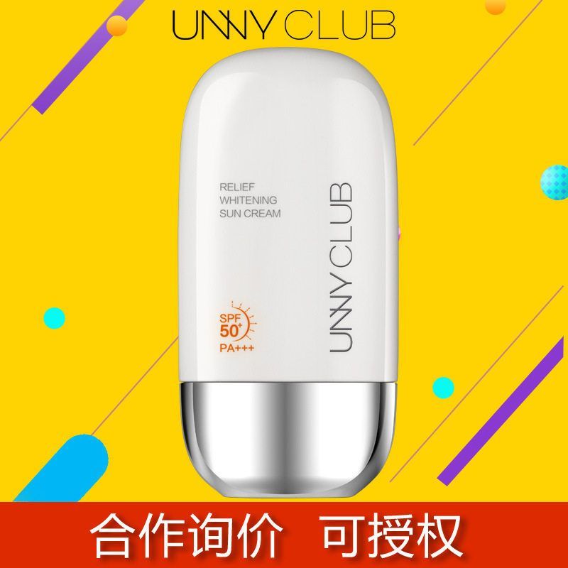 unny防晒霜 女面部防晒霜正品官方旗舰店防晒霜女夏季防晒霜身体