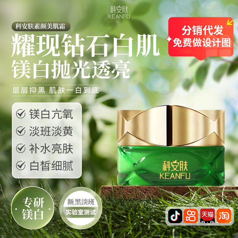 新款【淡化去色斑控色面霜】抑黑雀斑/早晚霜*控制色素ding级面霜
