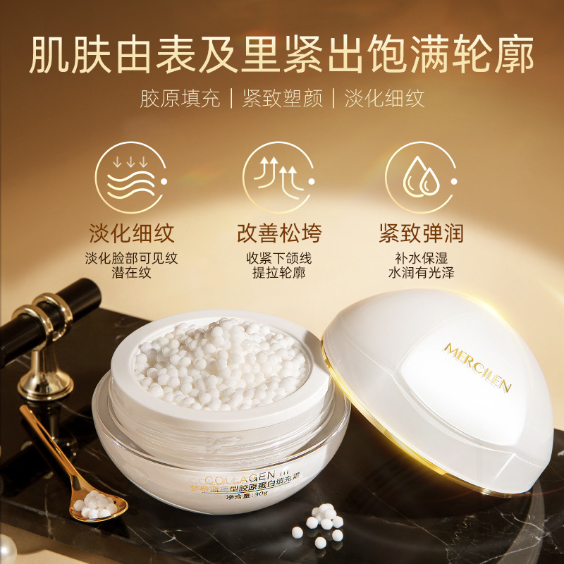 新款【三型胶原蛋白填充面霜】补水/淡化细纹/抗皱保湿ding级面霜