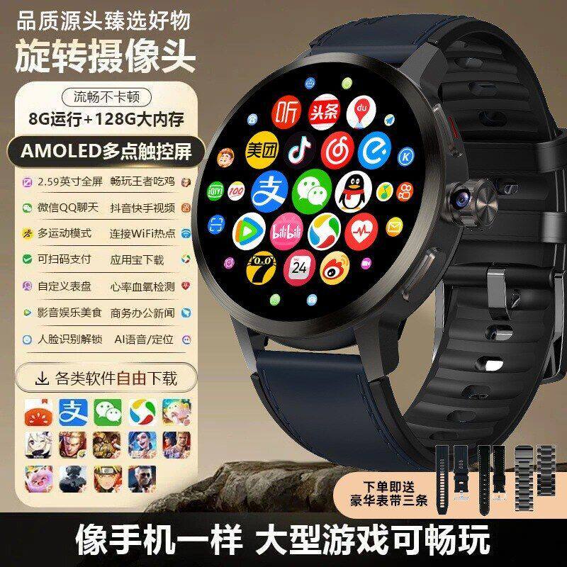 新款圆屏5G插卡蓝牙双系统智能电话手表自由下载NFC导航