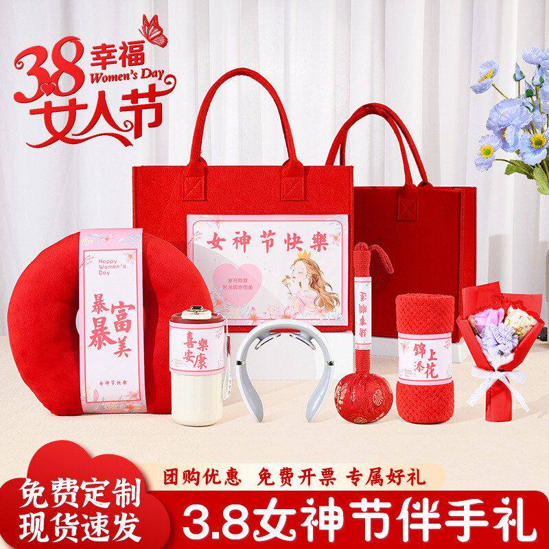 礼老师客户礼物奖品实用活动励志女神节礼品员工伴手三八妇女节