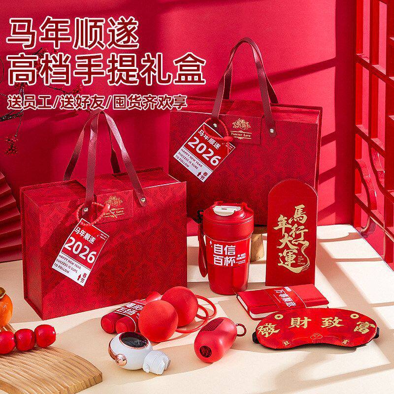 送马年实用大礼包手礼定制周年公司活动年会伴新年礼品庆客户员工