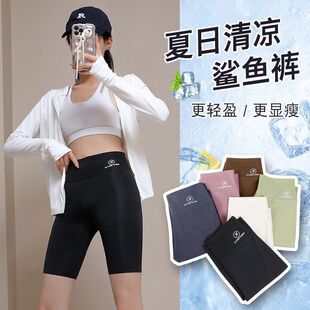 打底短裤 冰丝五分鲨鱼裤 收腹提臀骑行瑜伽芭比大码 薄款 女外穿夏季
