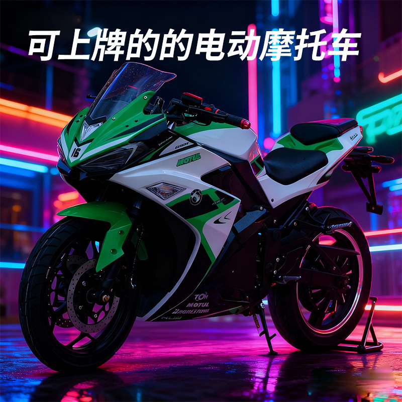 【可上牌】V6电动摩托车跑车蛟龙魔影R3高速电摩72V成人大功率电