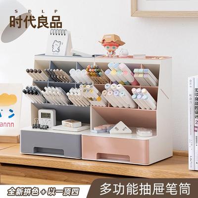 多功能斜插式塑料笔筒大容量抽屉简约收纳盒办公用品盒塑料盒文化