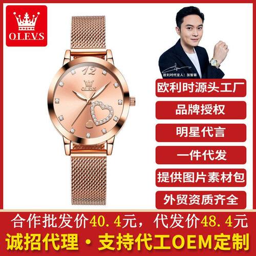 2025新款欧利时品牌手表批发防水石英表抖音快手热销女士手表女表
