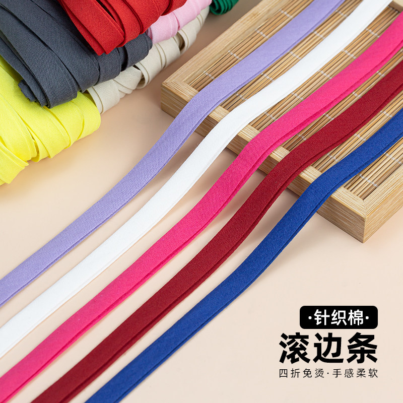 包边条衣服针织棉滚边条0.9cm儿童领口布料对折免烫服装镶边辅料,居家布艺,丝带/绸带/布带,淘宝优惠券,粉丝福利购,淘宝优惠卷
