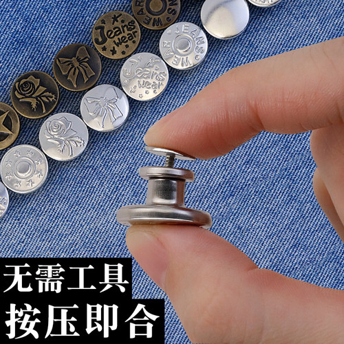 牛仔裤扣子可调节纽扣收腰神器