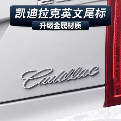 适用于凯迪拉克ATSL英文尾标XTS CT6 XT5改装CT5金属英文尾标车贴