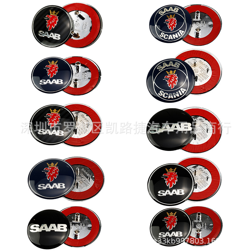 萨博车标萨博轮毂盖萨博SAAB 93 95前后车标引擎盖轮毂标绅宝车标